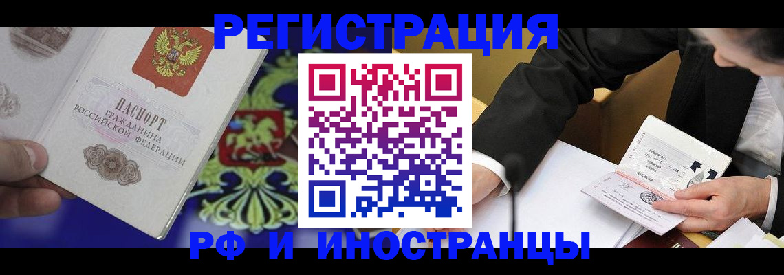 прописка регистрация в Баксане