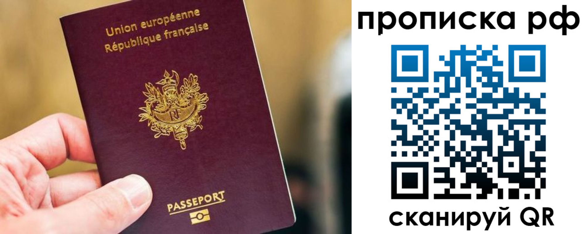 прописка штамп в Баксане