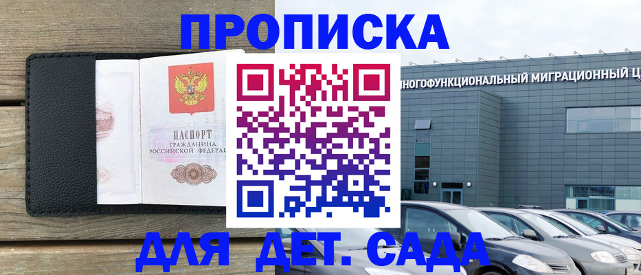 временная регистрация надежно в Баксане