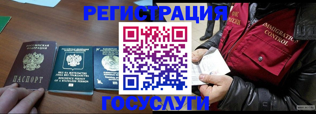 прописка законно в Баксане