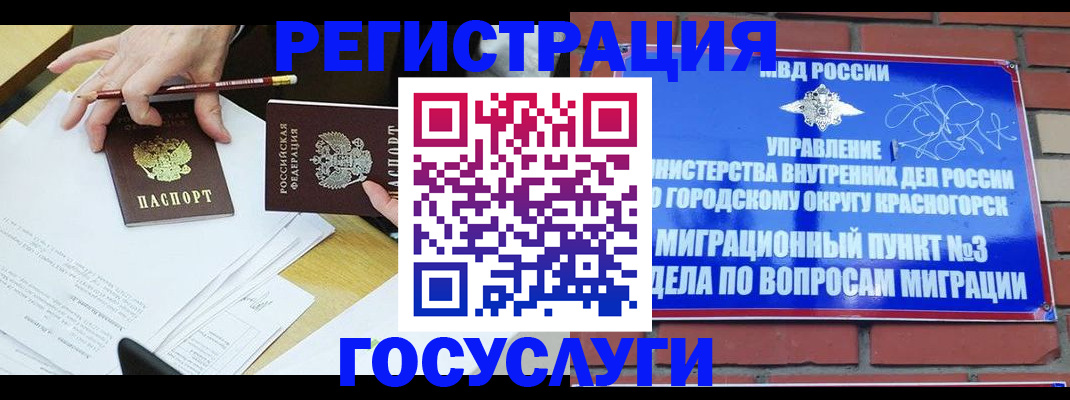 временная регистрация адрес в Баксане