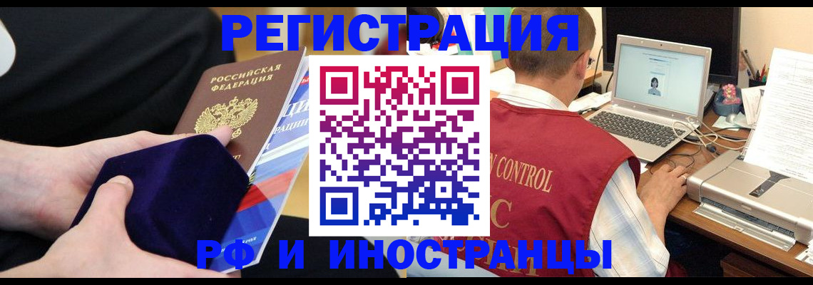 регистрация в Баксане